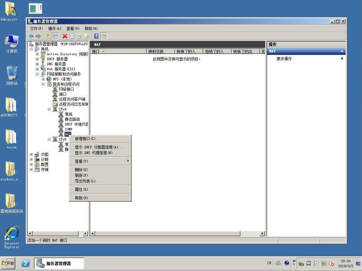 winserver-10